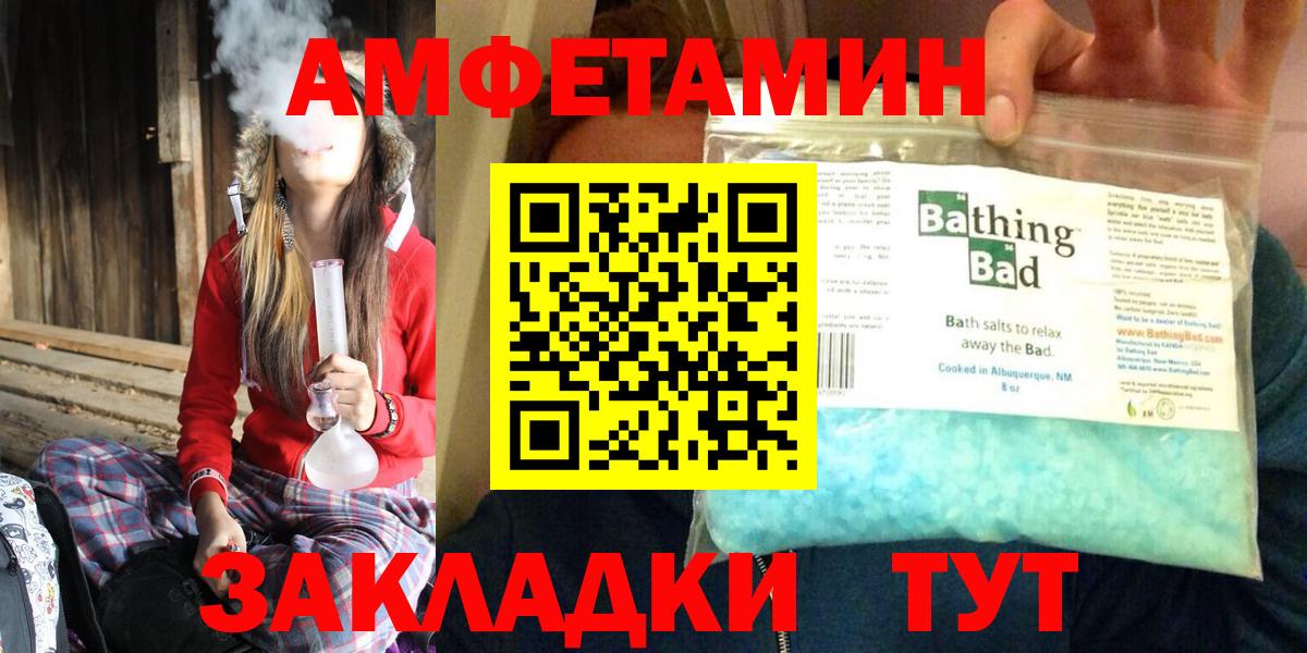 Amphetamine Розовый  АМФЕТАМИН  Донской  Вход с VPN 