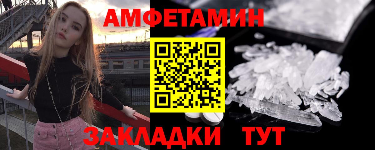 АМФЕТАМИН 98% Донской
