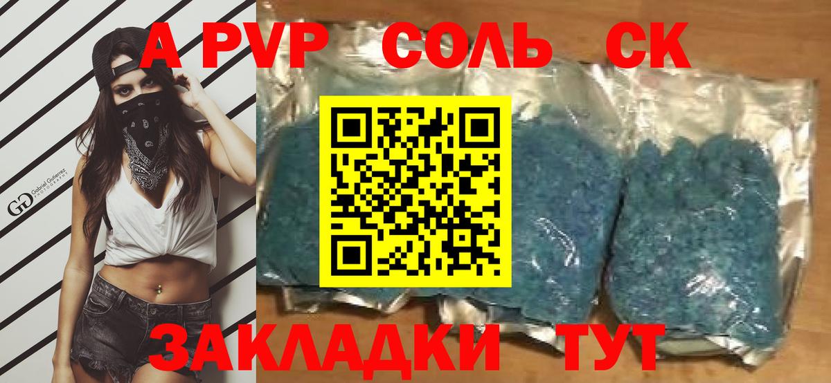 Alpha PVP мука Донской