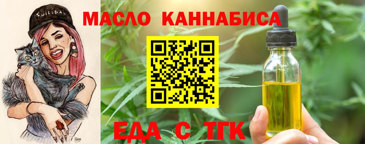 Донской  Еда ТГК марихуана  Вход с VPN 