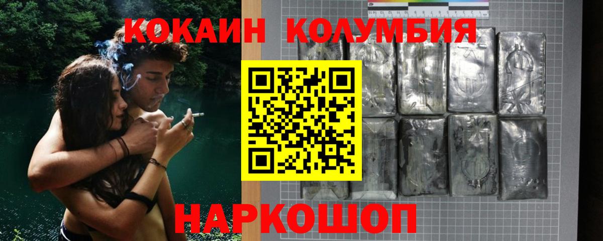 КОКАИН Перу Донской