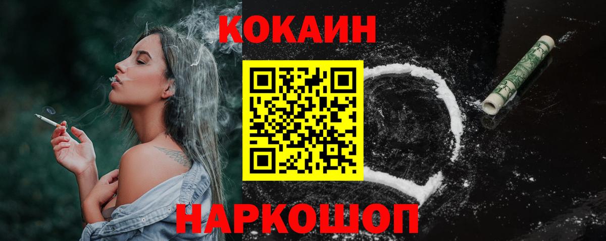 Cocaine Columbia  Вход с VPN  COCAIN  Донской 