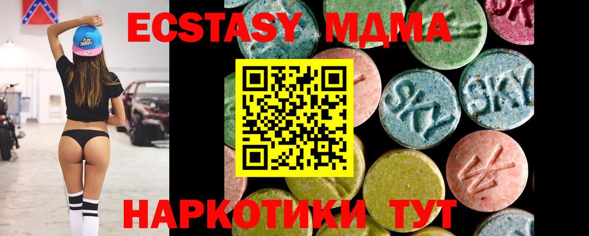 Ecstasy Philipp Plein  Ecstasy круглые  дарнет шоп  Донской  Вход с VPN 
