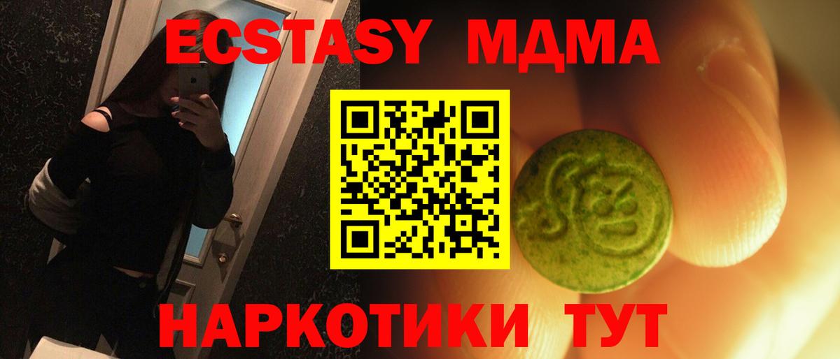 Ecstasy MDMA Донской
