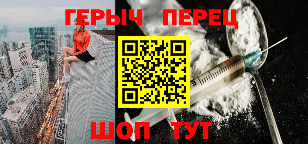 ГЕРОИН VHQ  Вход с VPN  Героин  Донской 