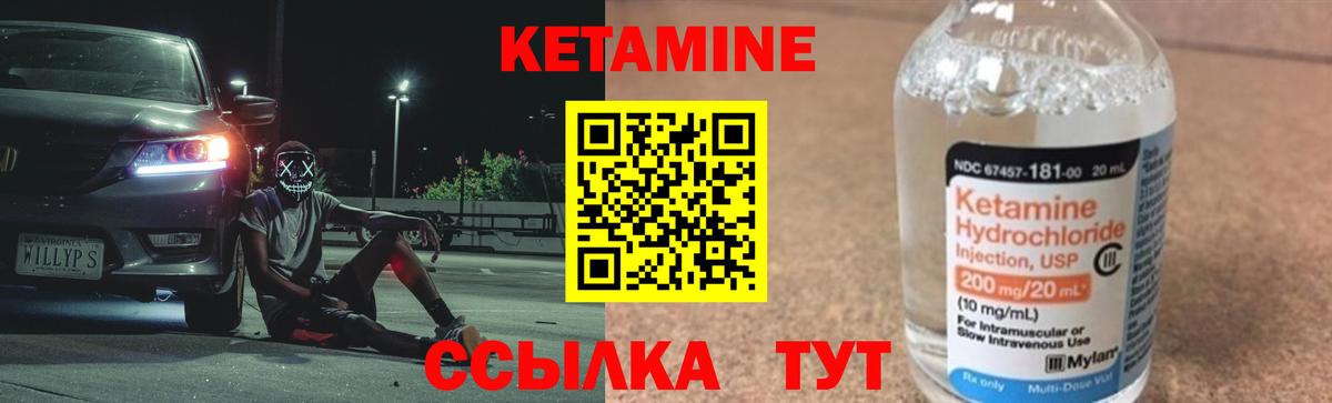 Донской  КЕТАМИН VHQ  Вход с VPN  OMG tor  Кетамин ketamine 
