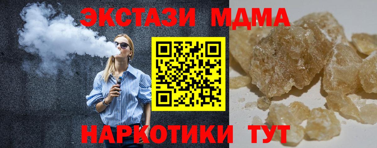 Донской  MDMA кристаллы  МДМА кристаллы  МДМА  Вход с VPN 