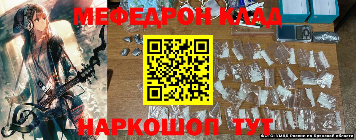 МЕФ кристаллы Донской