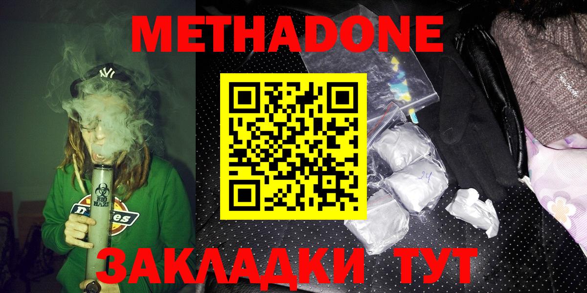 Донской  мега вход  Вход с VPN  Метадон мёд  МЕТАДОН белоснежный 