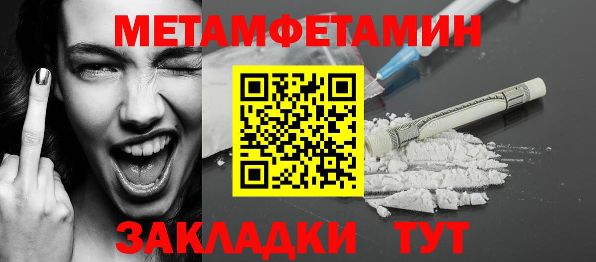 МЕТАМФЕТАМИН  Вход с VPN  Донской  Первитин кристалл 