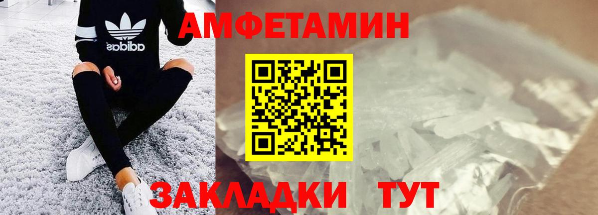 Меф мяу мяу Донской